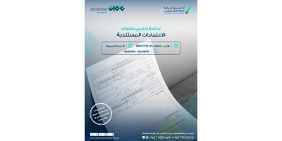 الاعتمادات المستندية